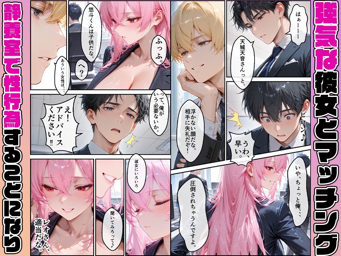 サンプル画像4:女性社員の採用基準はエロ度審査？ 〜強気な天音は実はドMでメス堕ち〜(黒蜜かれん亭) [d_736610]