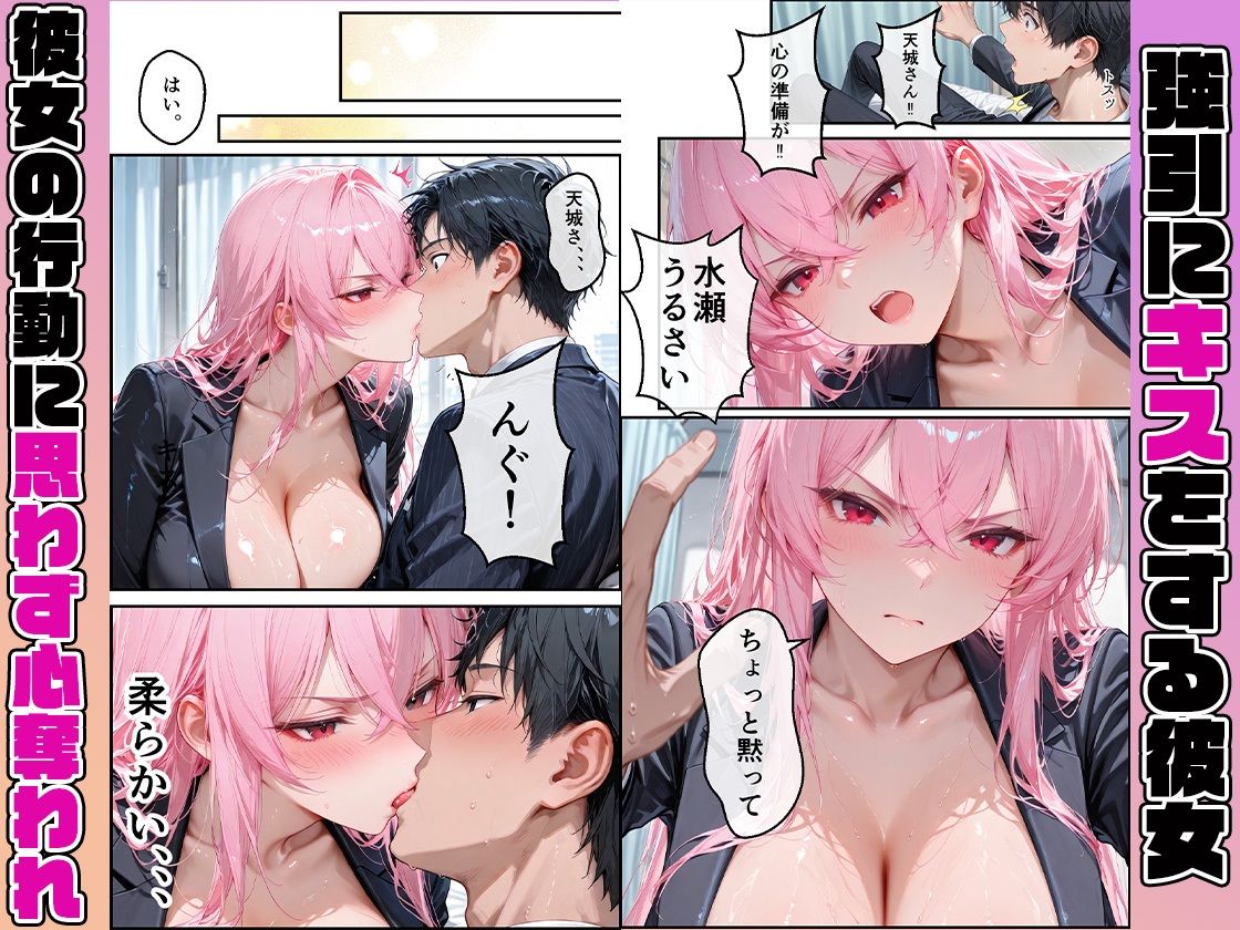 サンプル画像6:女性社員の採用基準はエロ度審査？ 〜強気な天音は実はドMでメス堕ち〜(黒蜜かれん亭) [d_736610]