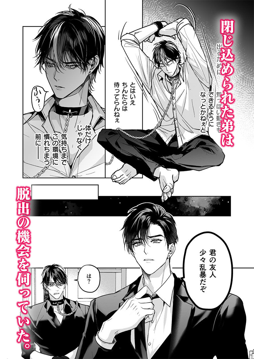 完全なる一族 楽園の箱＜2＞ 画像1