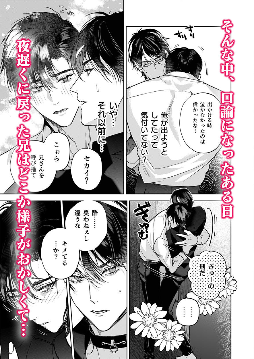 完全なる一族 楽園の箱＜2＞ 画像2