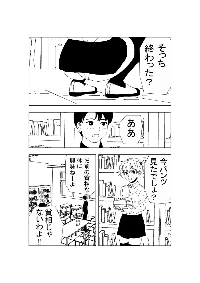 サンプル画像2:バックでするなんてありえない(R-18アート) [d_736616]