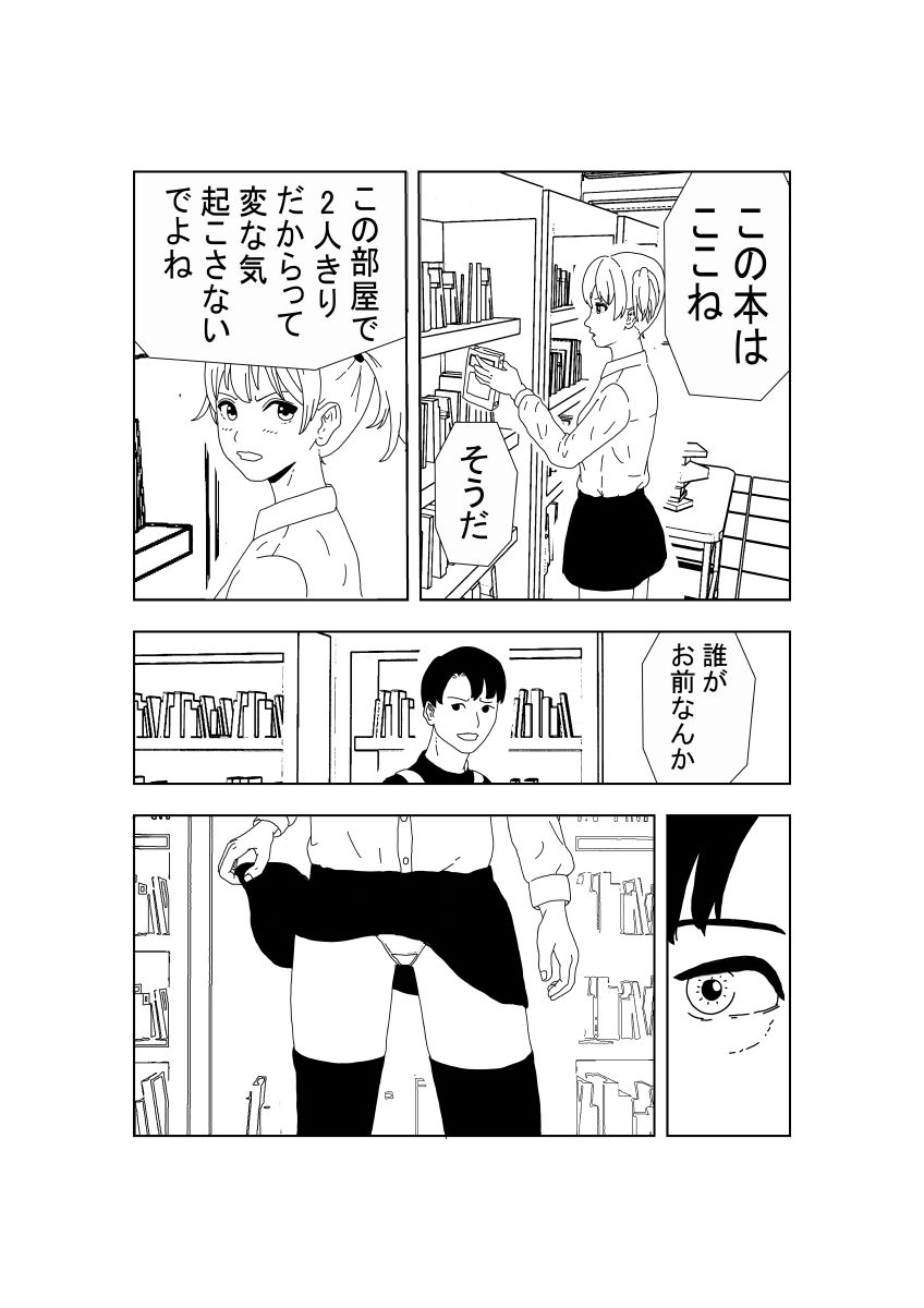バックでするなんてありえない 画像4