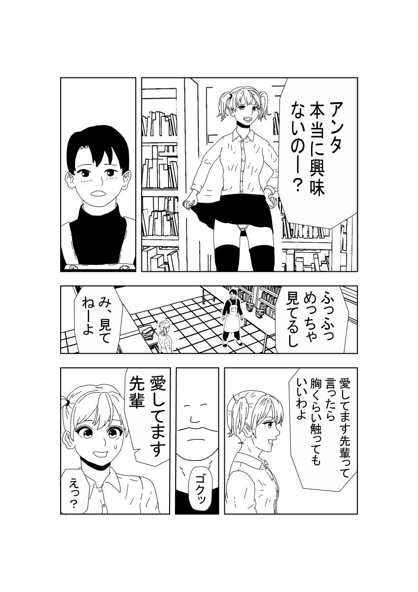 サンプル画像5:バックでするなんてありえない(R-18アート) [d_736616]