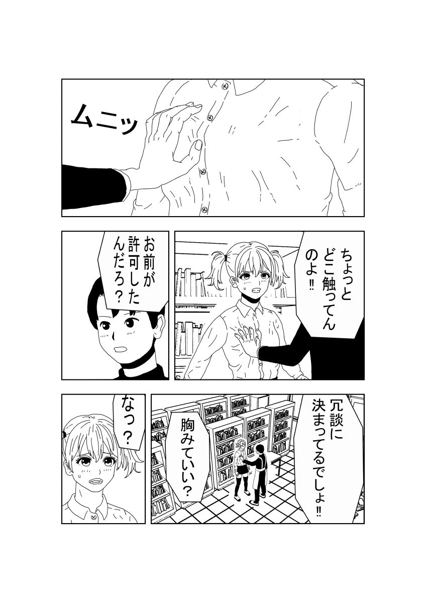 サンプル画像6:バックでするなんてありえない(R-18アート) [d_736616]