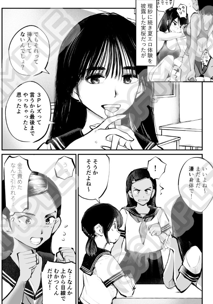 夏・金蹴り体験物語32