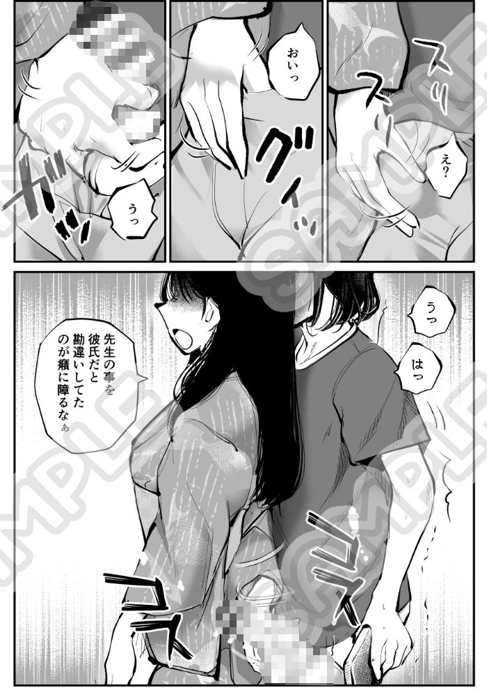 夏・金蹴り体験物語33