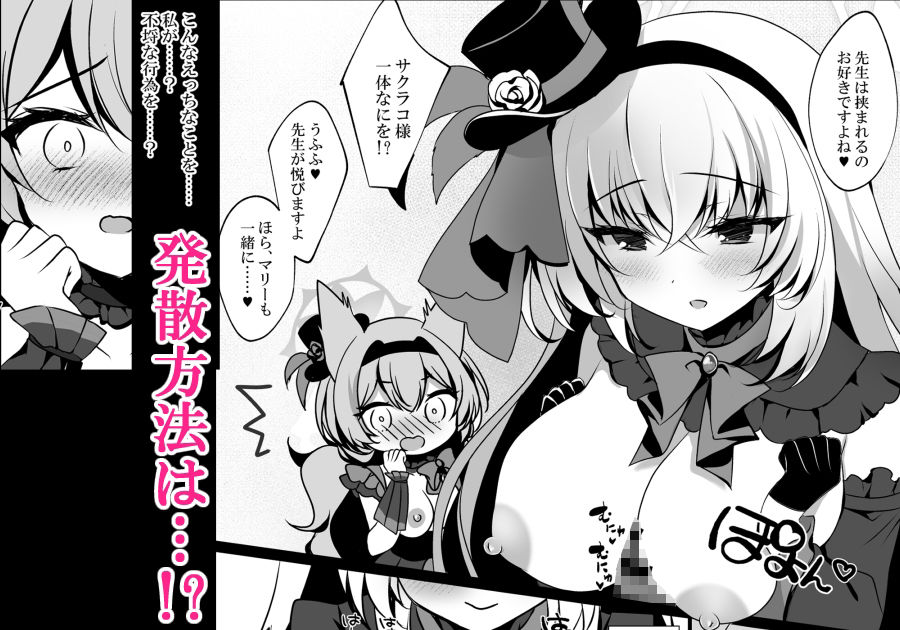 サンプル画像5:サクラコセフレ＋秘密の裏ライブ 2本セット(一葉モカ_ショコラテ) [d_736621]