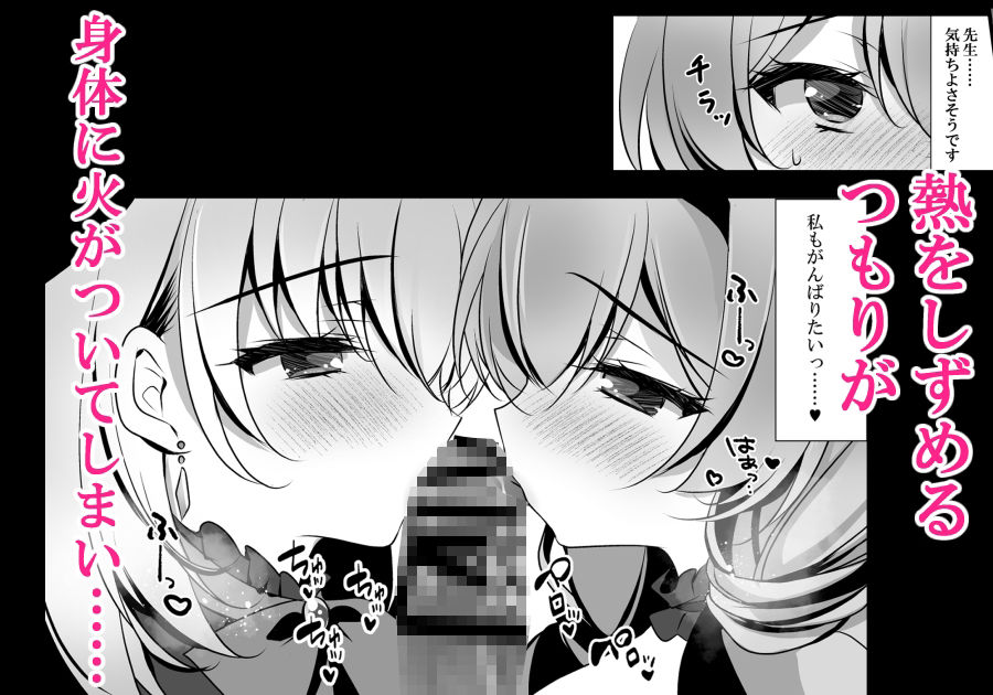 【エロ漫画】サクラコセフレ＋秘密の裏ライブ 2本セット6