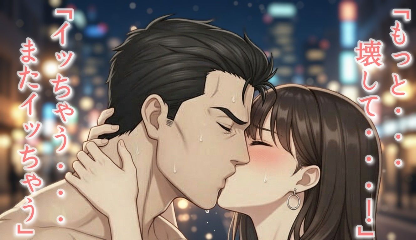 小説「ループNTRー繰り返す寝取られの悪夢」第 1巻 画像1