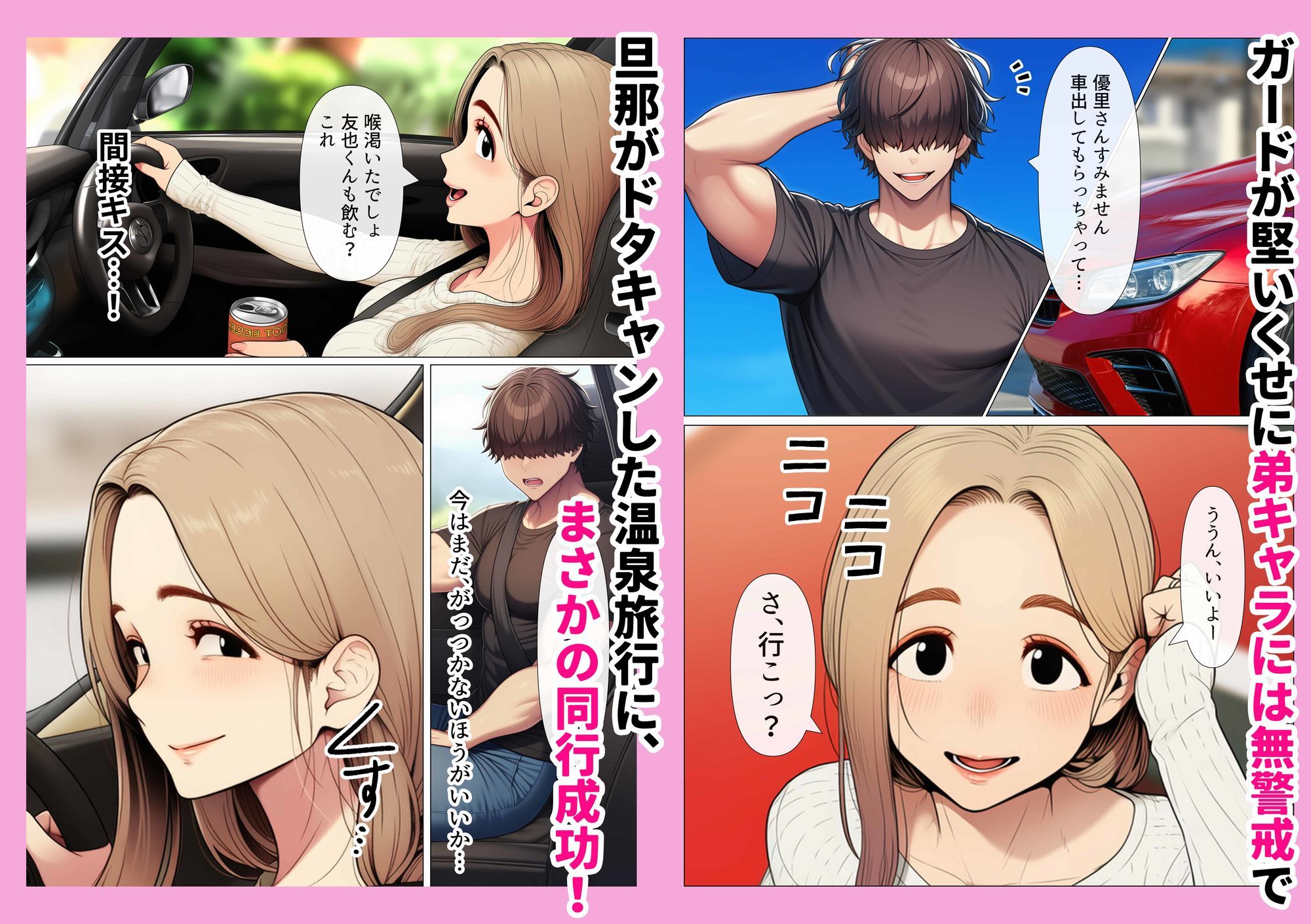 【無料エロ漫画】d_736631 奥手のふりしてNTR成功！隣に住んでる美人主婦（34）は案外チョロかったw(わんどーる)