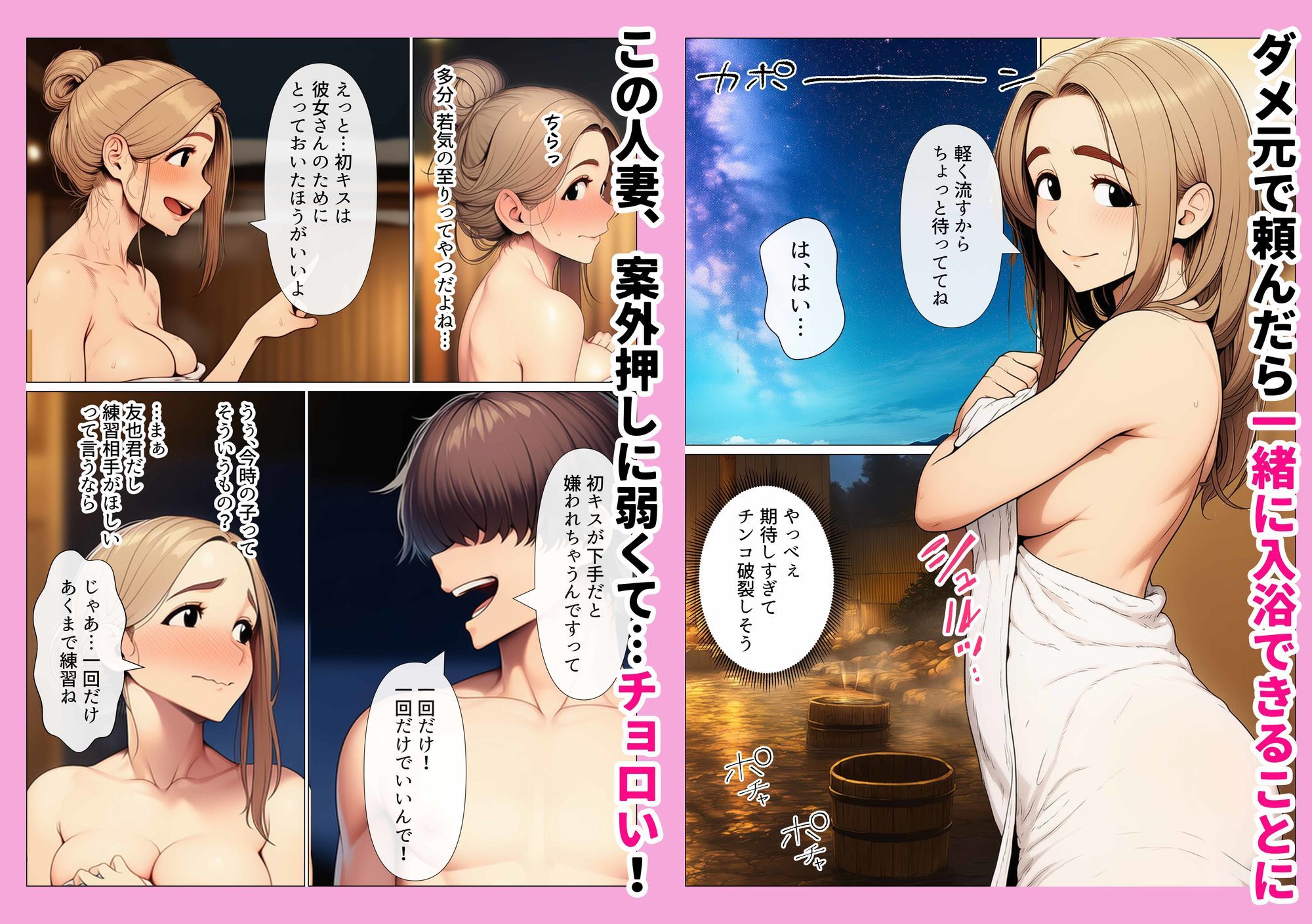 【無料エロ漫画】d_736631 奥手のふりしてNTR成功！隣に住んでる美人主婦（34）は案外チョロかったw(わんどーる)