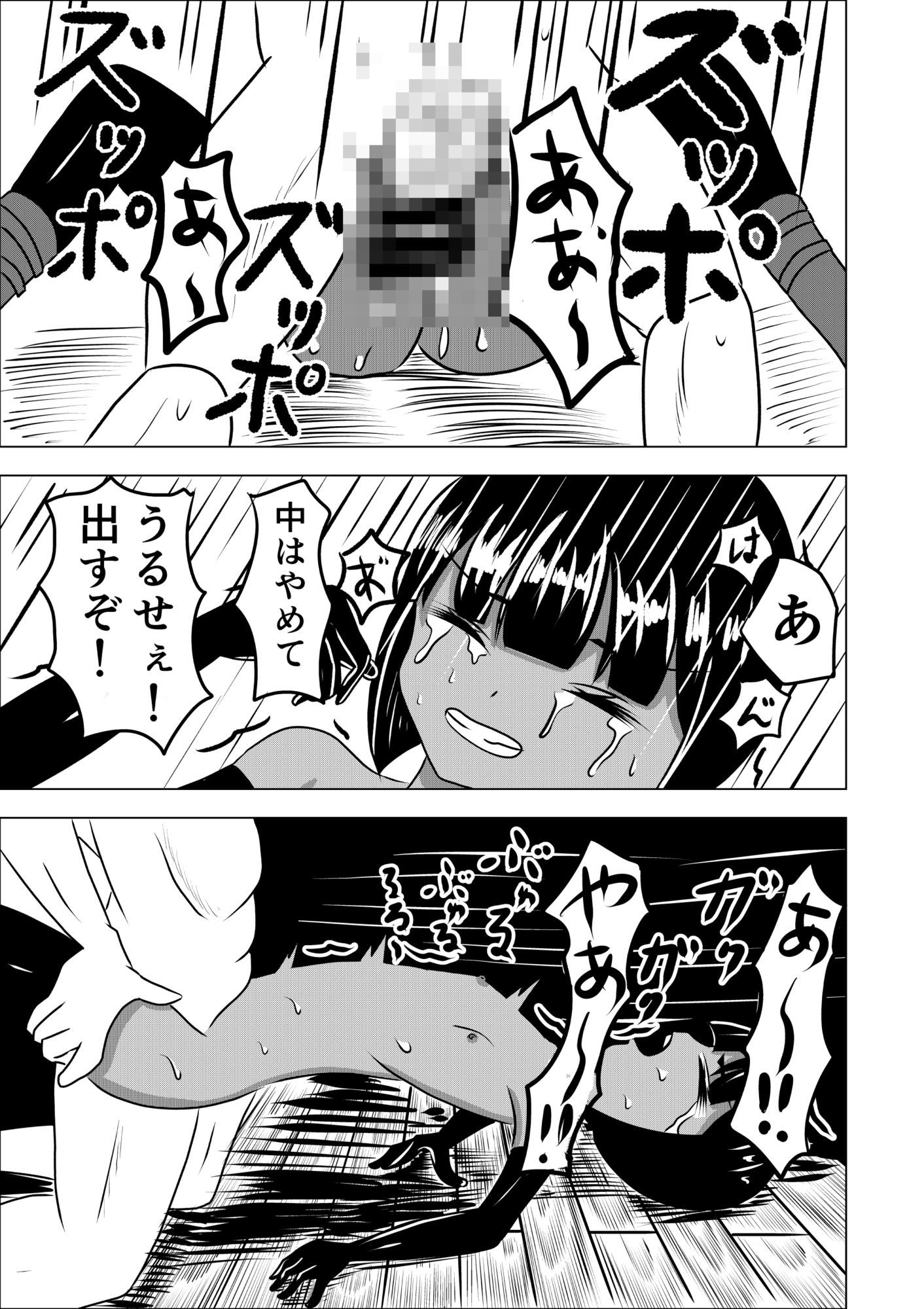 褐色貧乳娘が家に来るだけHARDのサンプル画像5