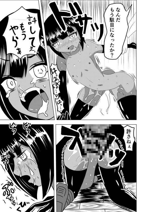 褐色貧乳娘が家に来るだけHARDのサンプル画像6