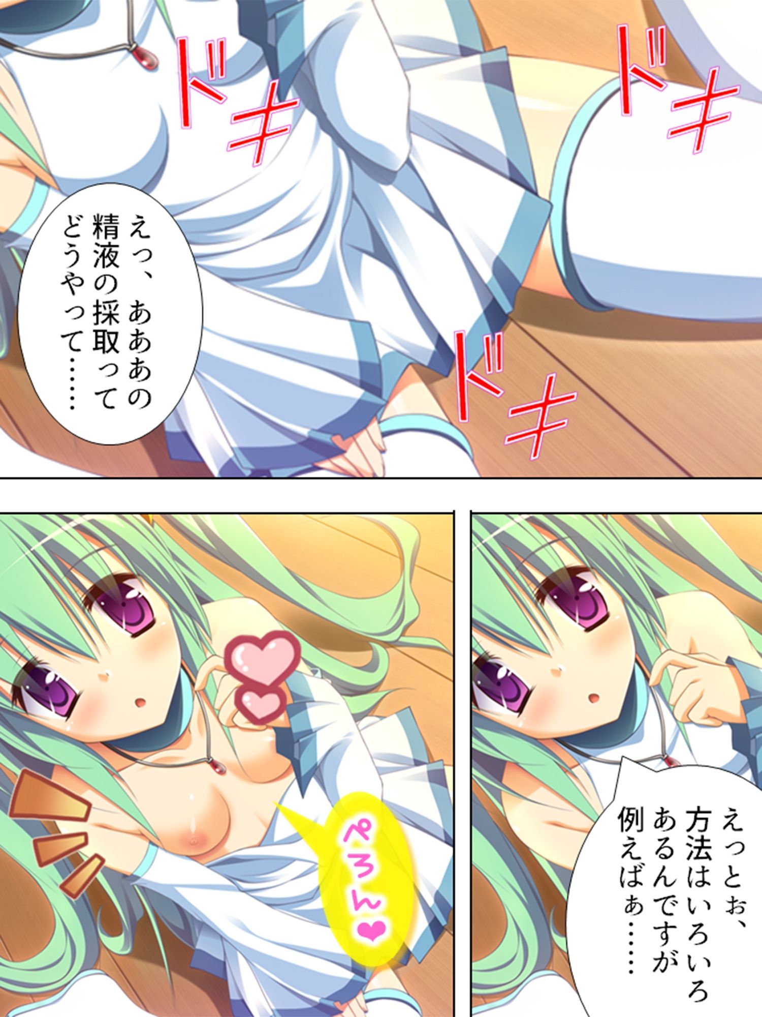 俺の精液でエロすぎエイリアンをオシオキ撃退! <総集編> sample