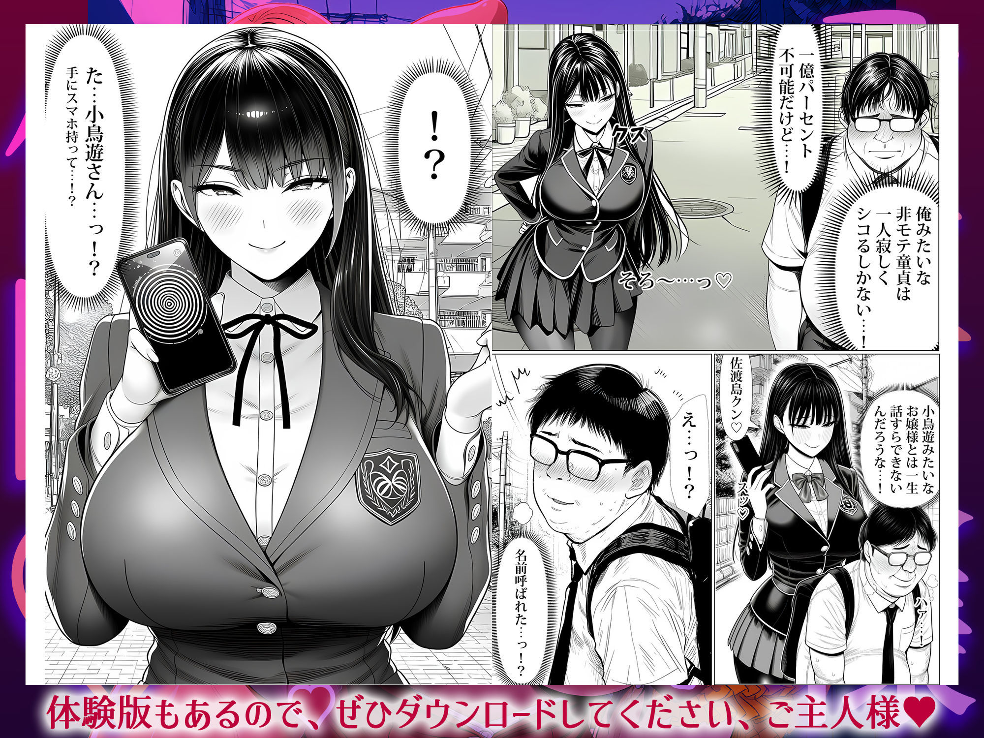 サンプル画像3:ご主人様催●(夜あくび小隊) [d_736670]