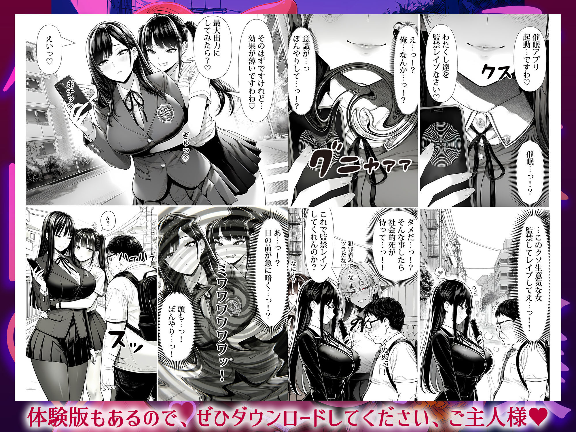 サンプル画像4:ご主人様催●(夜あくび小隊) [d_736670]