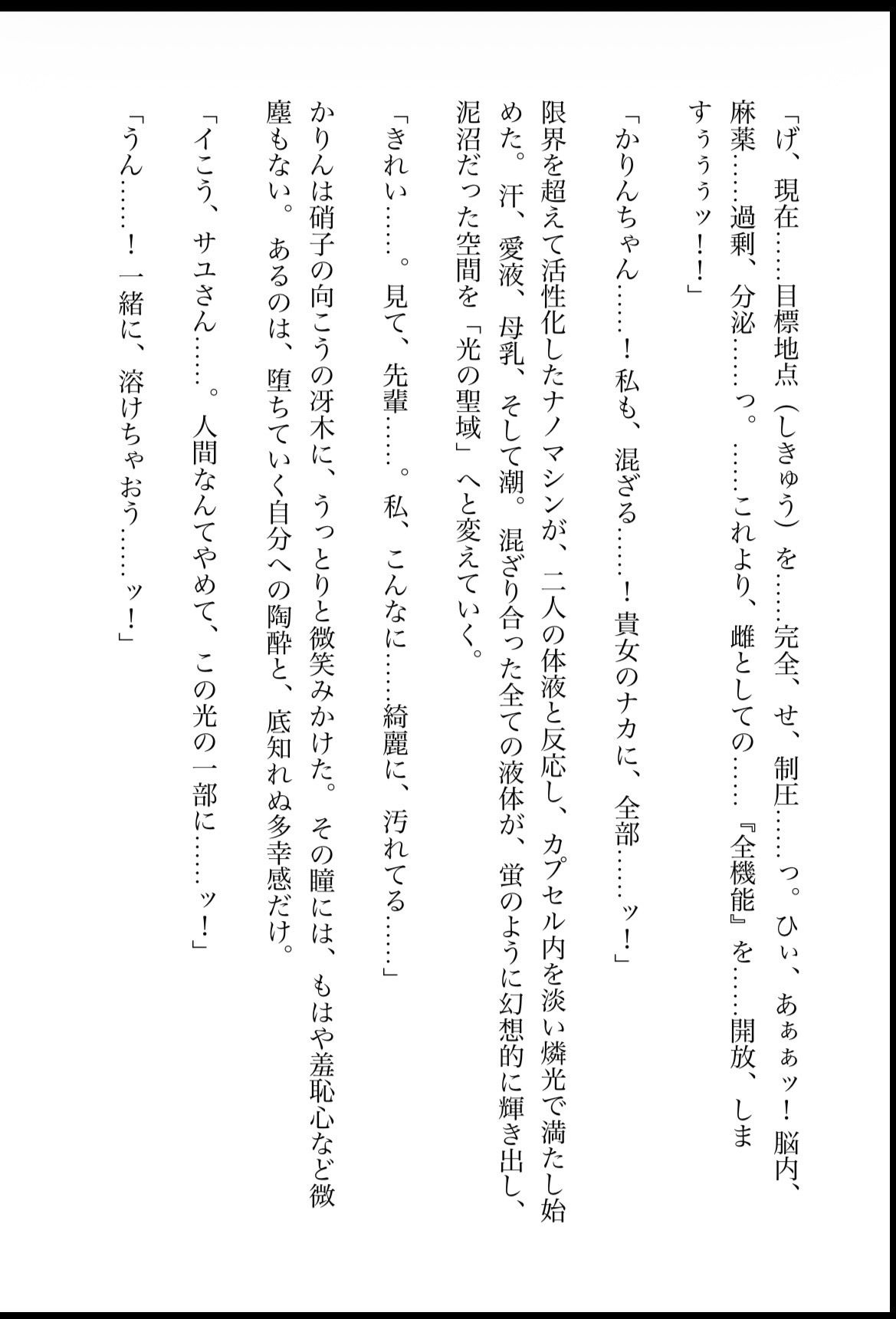 DNA2 第7-9部合併本 画像8