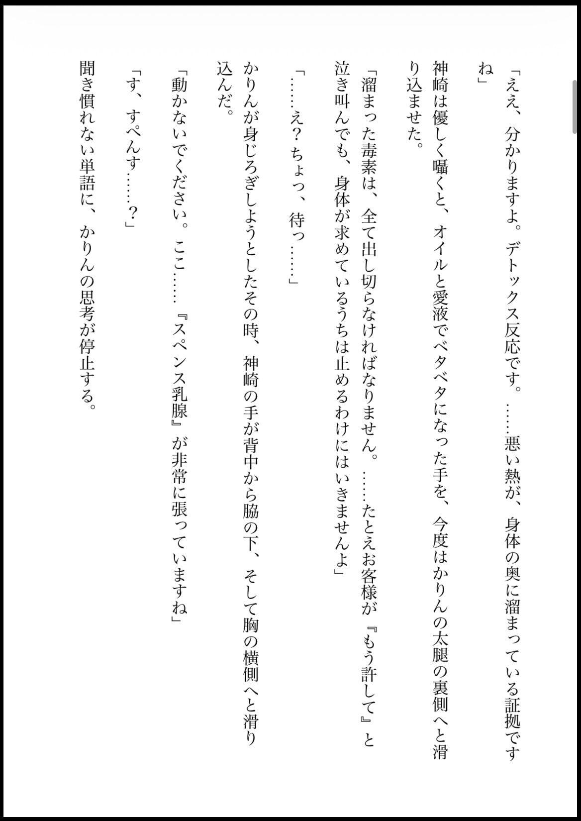 DNA2 第7-9部合併本 画像9