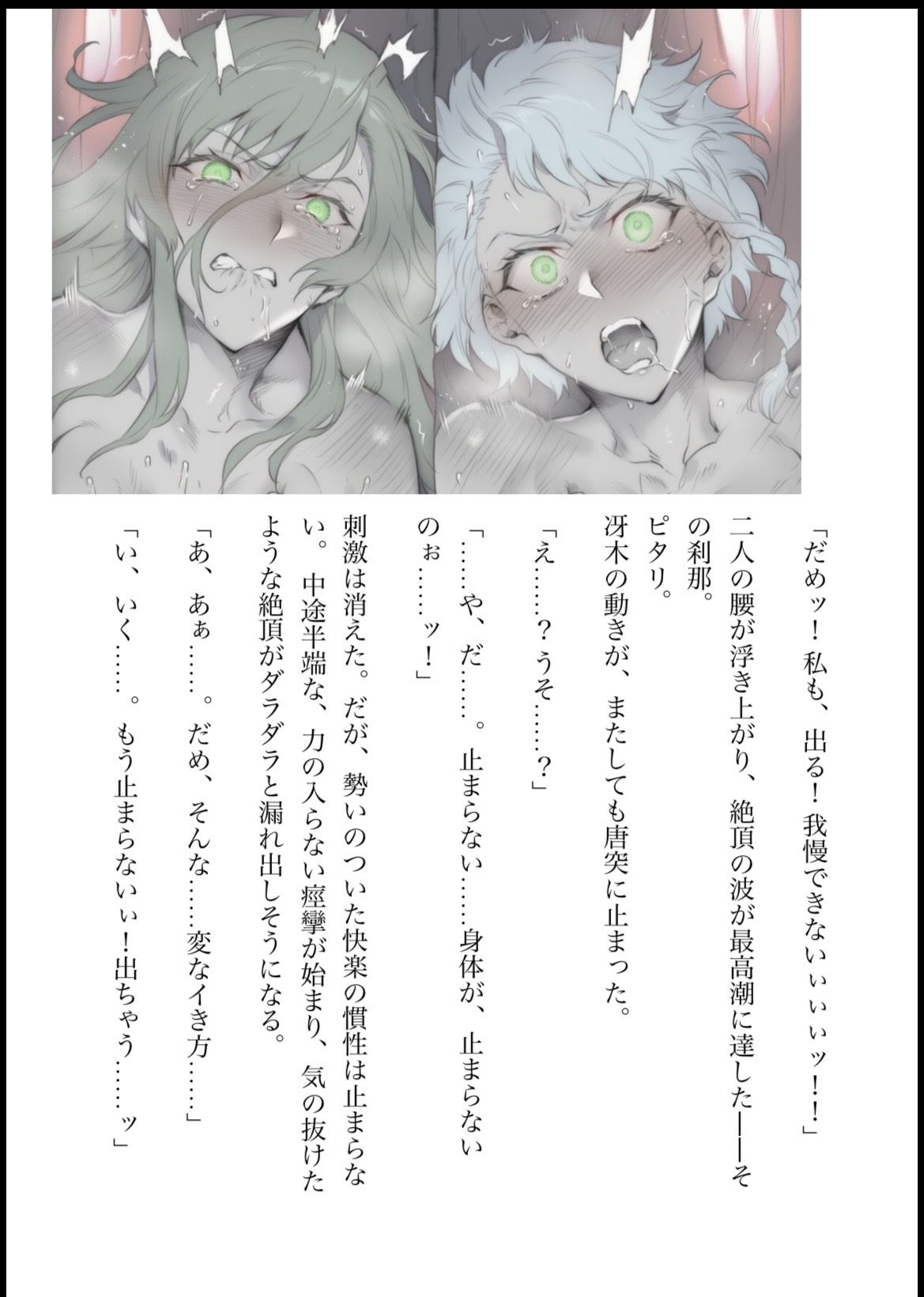 DNA2 第7-9部合併本 画像10