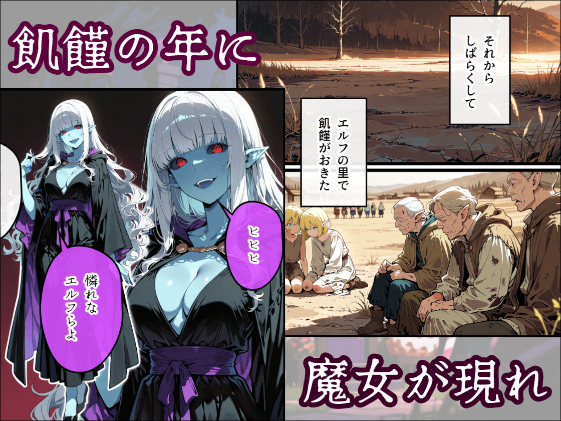 異世界で近親相姦したロリ×ショタ＃1_4
