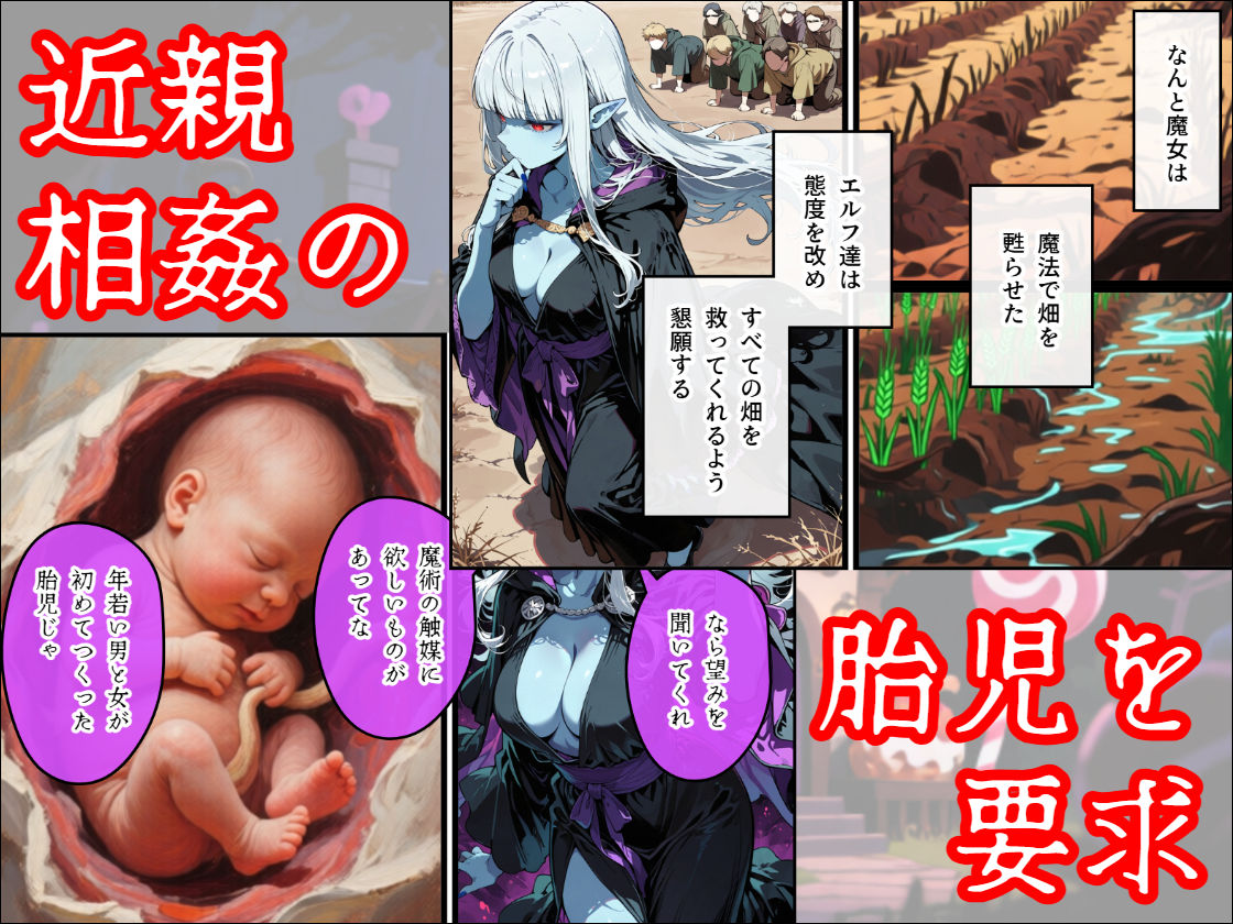 異世界で近親相姦したロリ×ショタ＃1_5