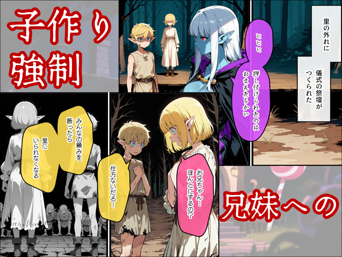 異世界で近親相姦したロリ×ショタ＃1_6