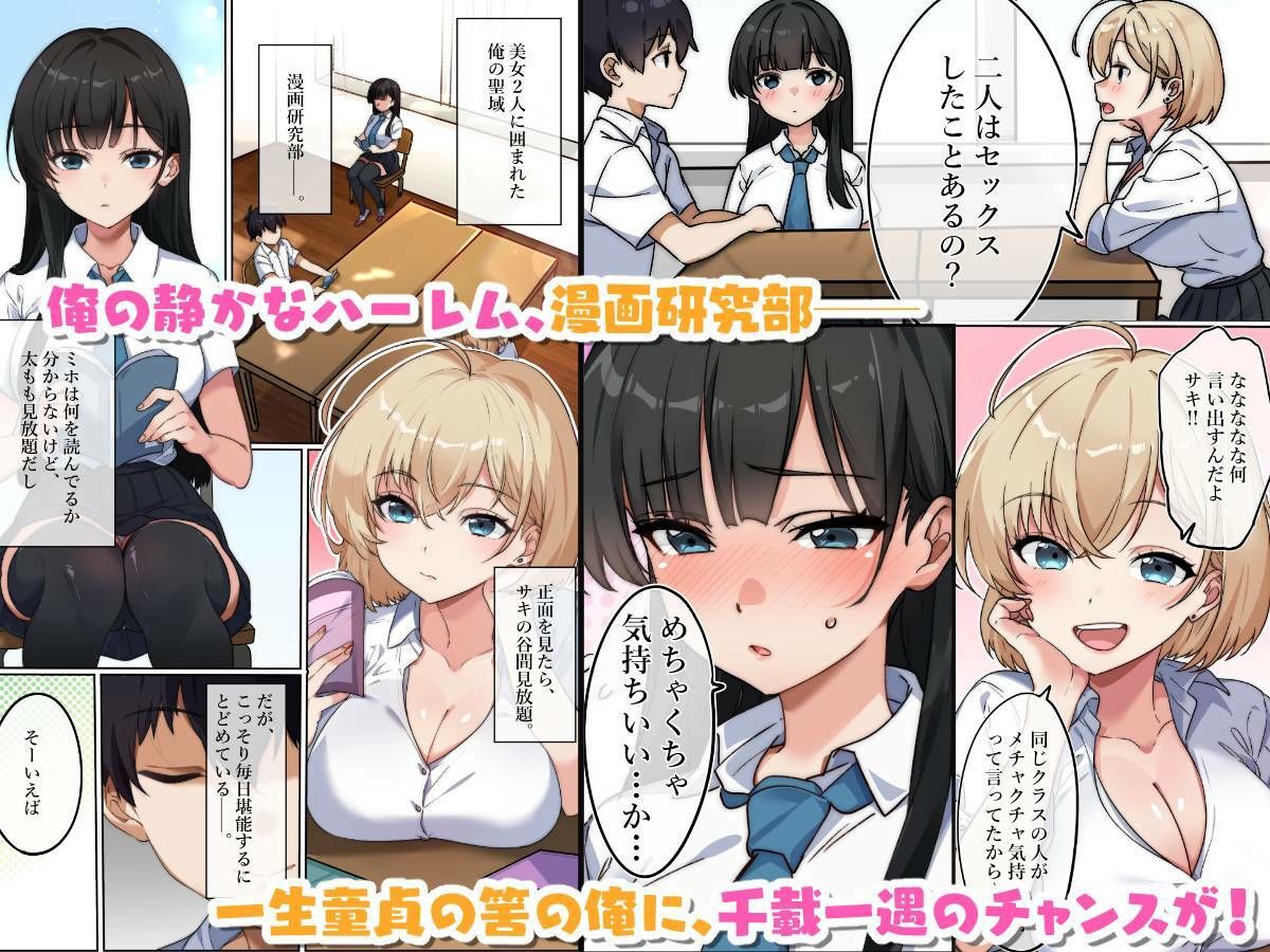 気持ちイイのが気になる年頃です。 画像1