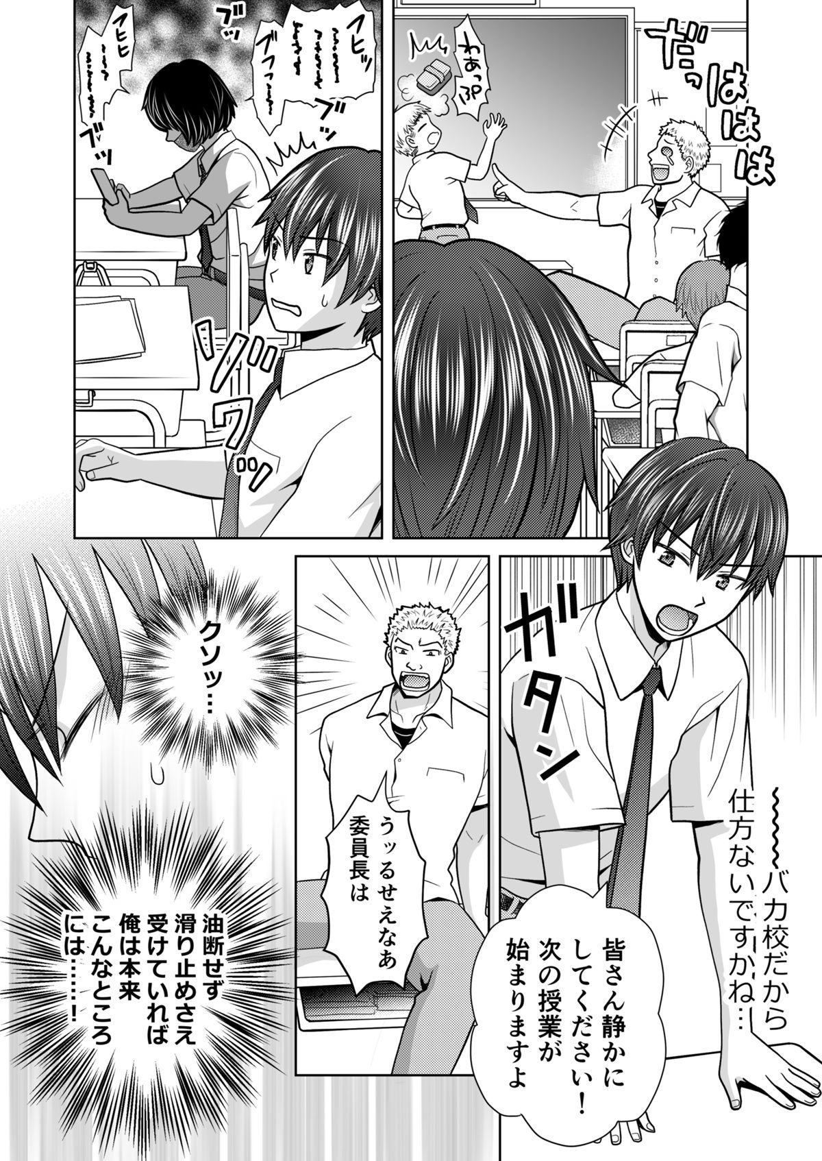 サンプル画像3:僕が通っていたのは、男の子を女の子に変えてしまう学校でした！(あむぁいおかし製作所) [d_736729]