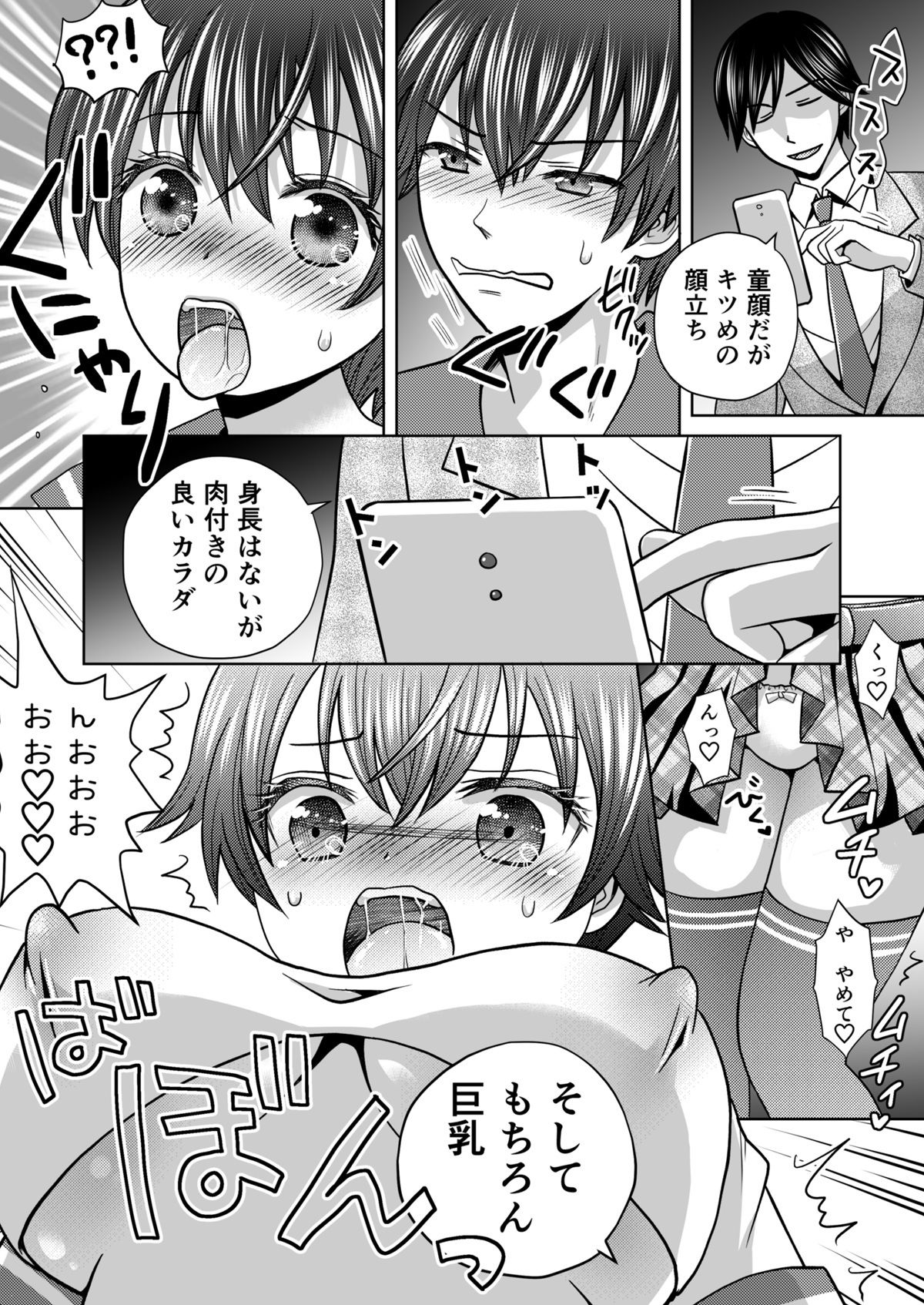 【無料エロ漫画】d_736729 僕が通っていたのは、男の子を女の子に変えてしまう学校でした!(あむぁいおかし製作所)