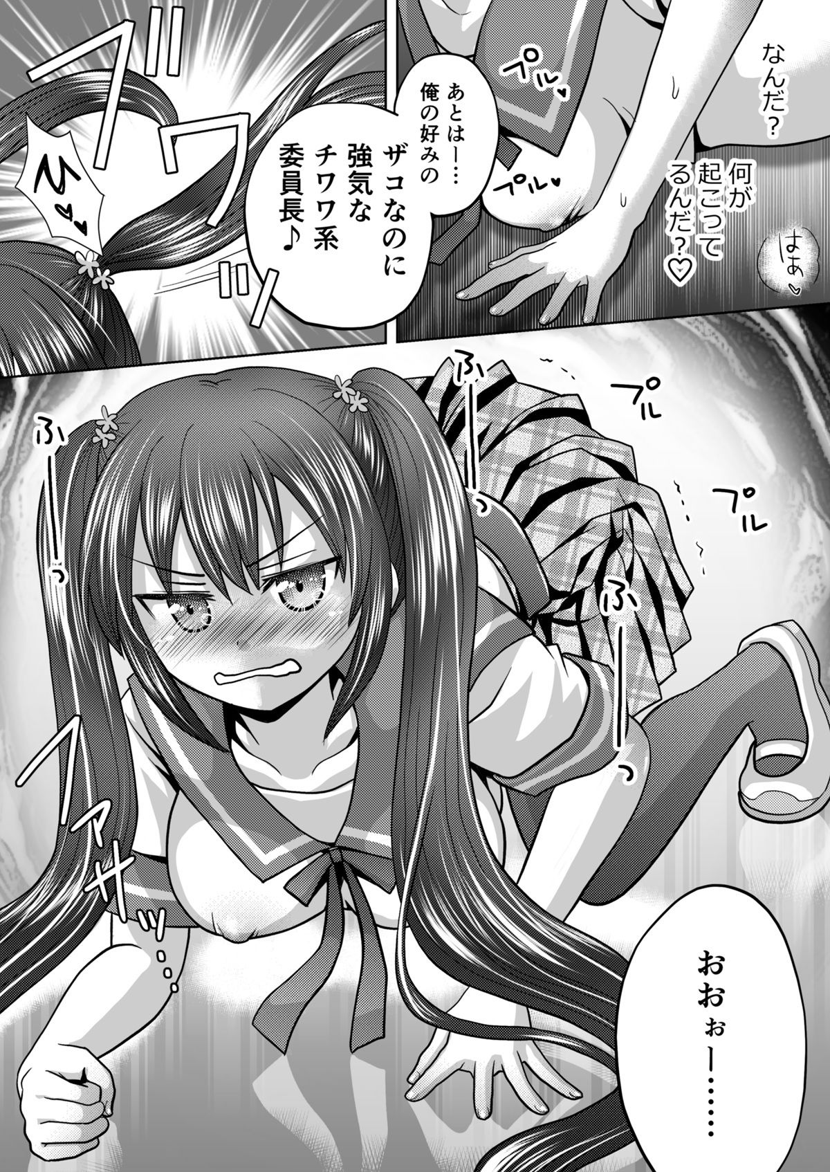 【無料エロ漫画】d_736729 僕が通っていたのは、男の子を女の子に変えてしまう学校でした!(あむぁいおかし製作所)