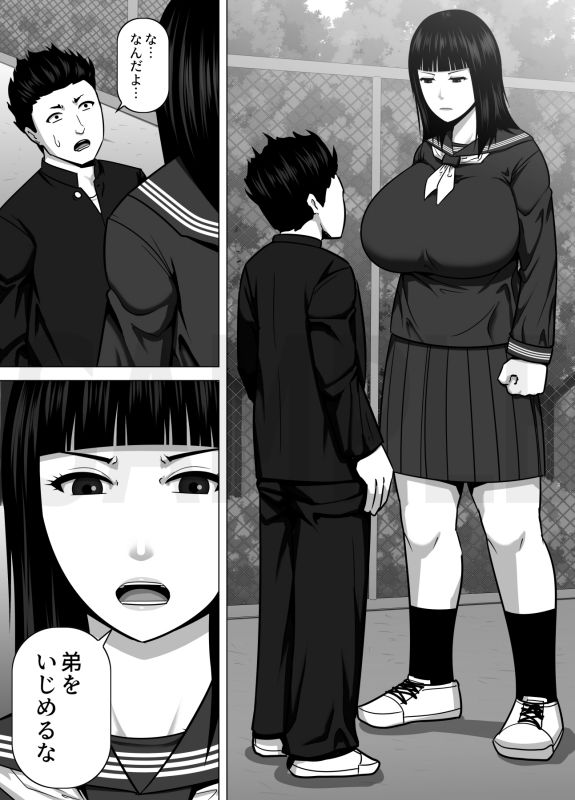 サンプル画像1:デカくて喧嘩も強い最強お姉ちゃんが小柄な弟を溺愛する話(アスタローサン) [d_736730]