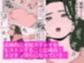近所の可愛い人妻がなかなかセックスしないので