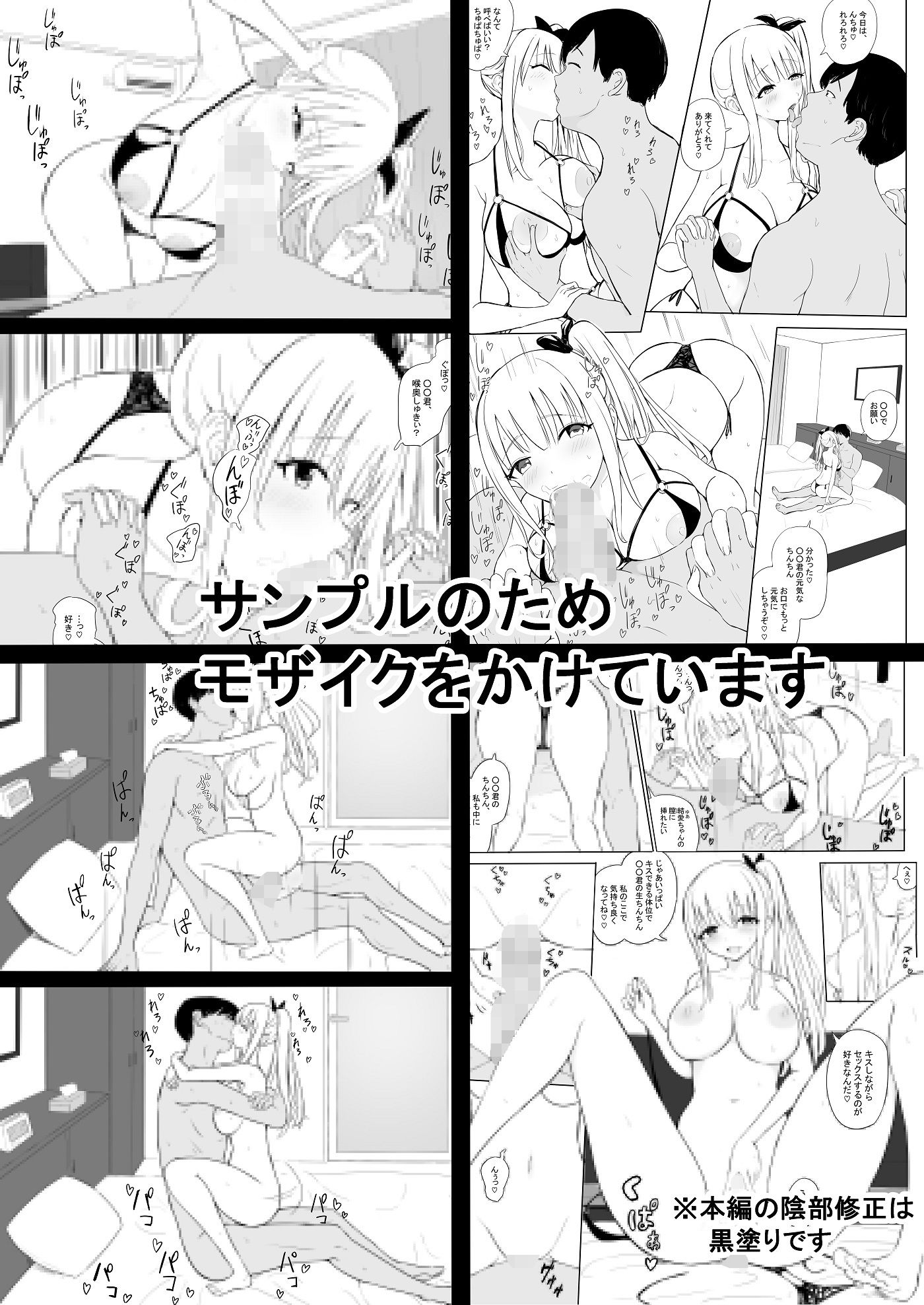 今日も吉沢結愛はヤリサーソープのお客様に中出しされる 画像1