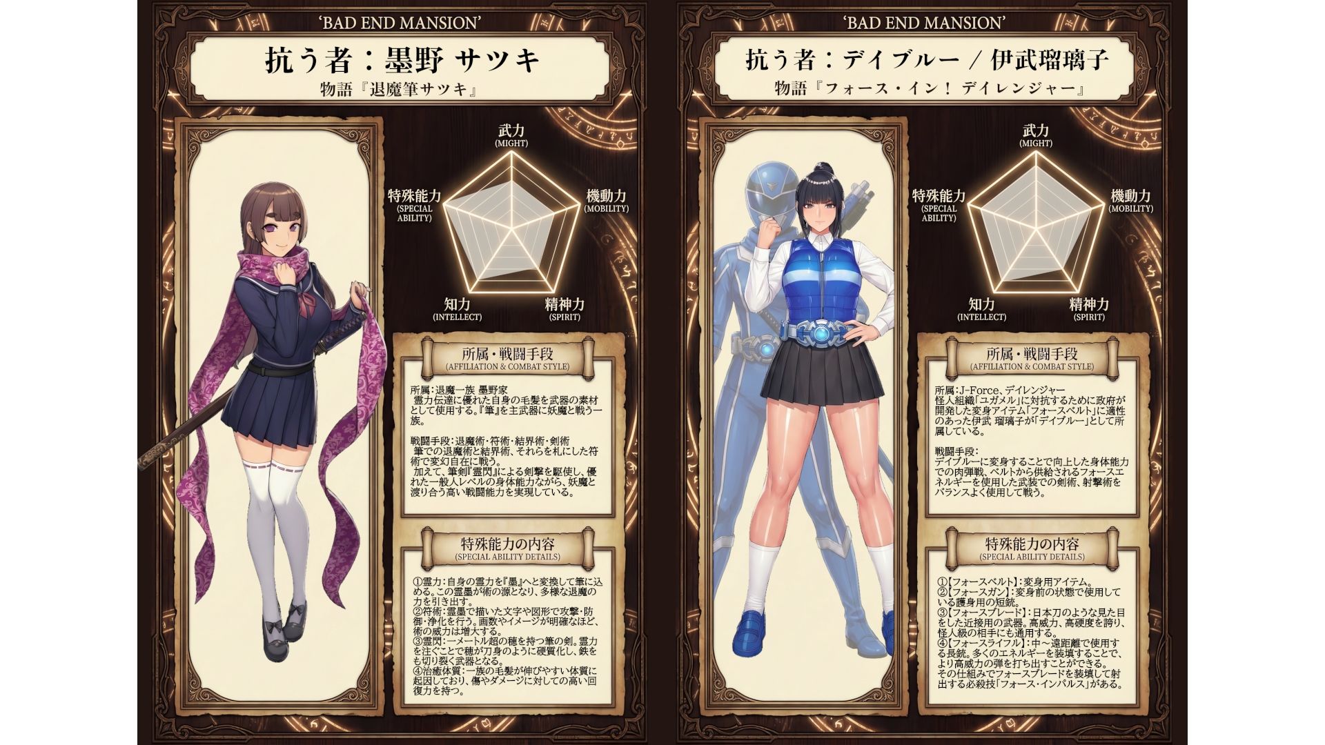 バッドエンドマンション Vol.01 画像2