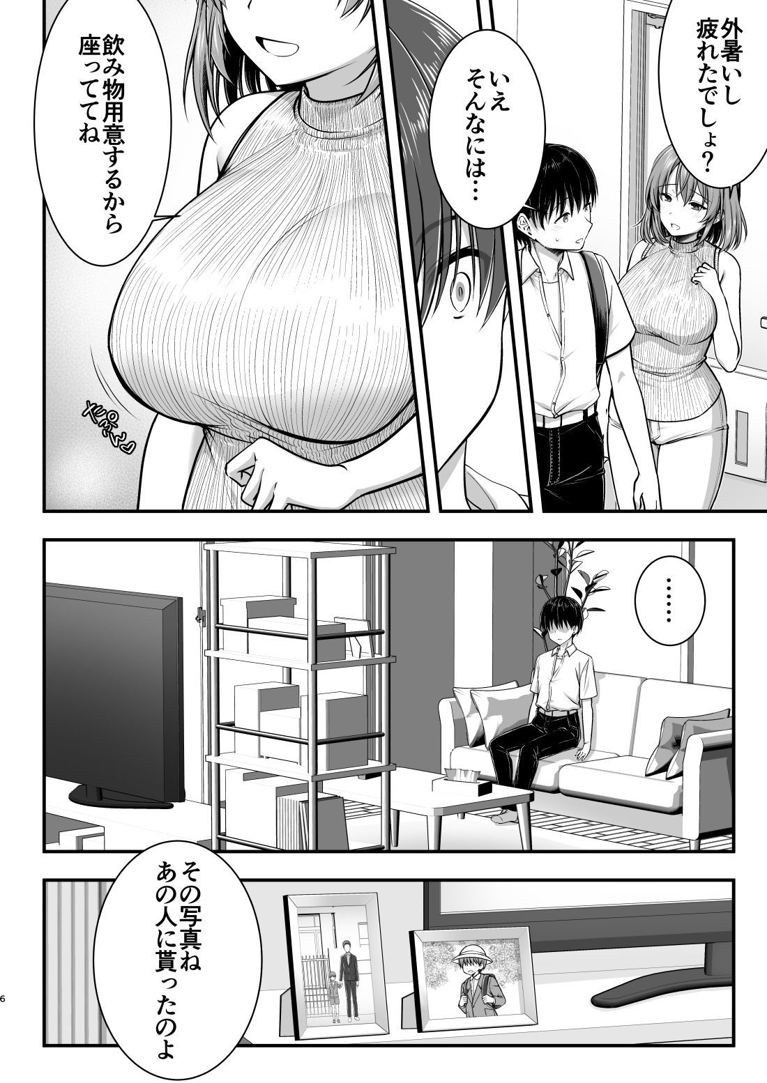 こんなスケベな体で母親は無理だろ！無防備すぎる母で抜きまくる日々Remake エロ画像4