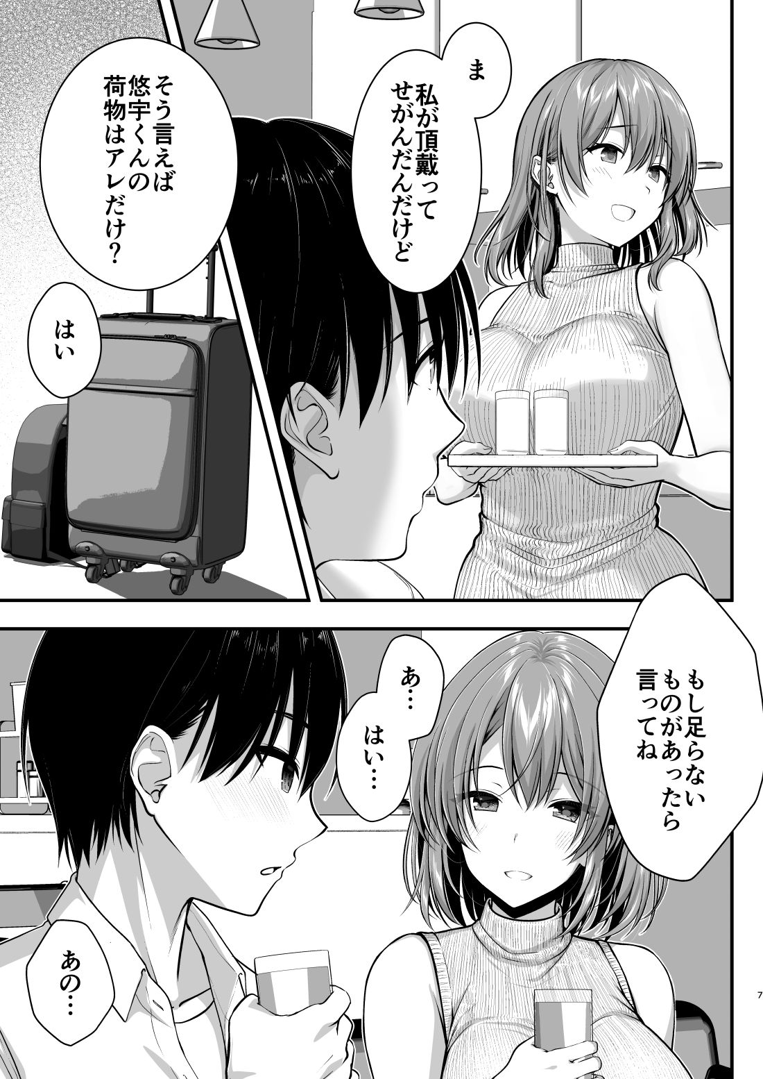 こんなスケベな体で母親は無理だろ！無防備すぎる母で抜きまくる日々Remake エロ画像5