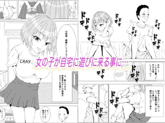 サンプル画像2:オジ・モテ  オジサン・モテキ〜おじさんに捧げる癒しのラブロマンス〜(ねこむぞ) [d_736763]