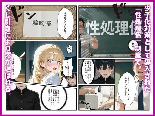 昔いじめていた陰キャのデカちんぽで性処理係から専用オナホに堕ちた話 画像3