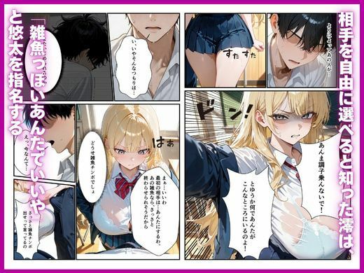 昔いじめていた陰キャのデカちんぽで性処理係から専用オナホに堕ちた話 画像4