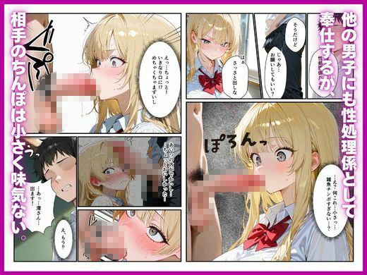 昔いじめていた陰キャのデカちんぽで性処理係から専用オナホに堕ちた話 画像6