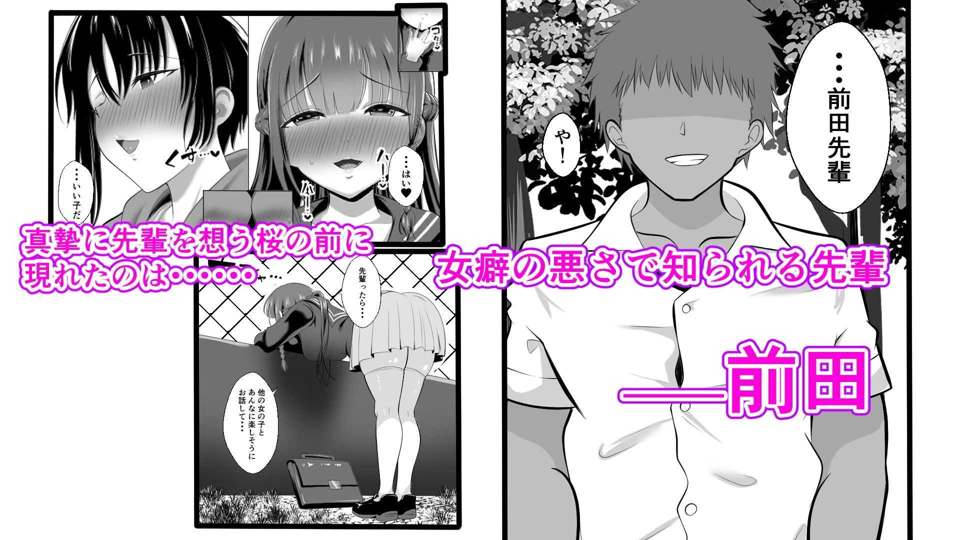 サンプル画像2:男なんて・・・っ  〜百合カップル、寝取られ破壊〜(くろっきん) [d_736774]