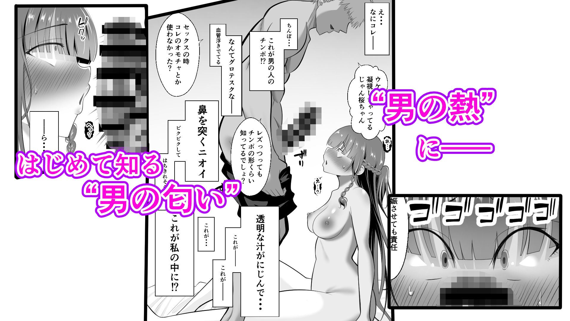 サンプル画像5:男なんて・・・っ  〜百合カップル、寝取られ破壊〜(くろっきん) [d_736774]
