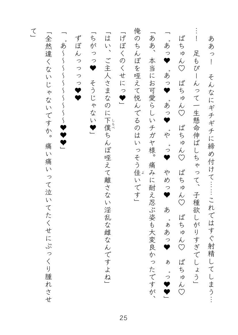 蛇精な下僕の卵を孕まさられる巫の物語 サンプル4