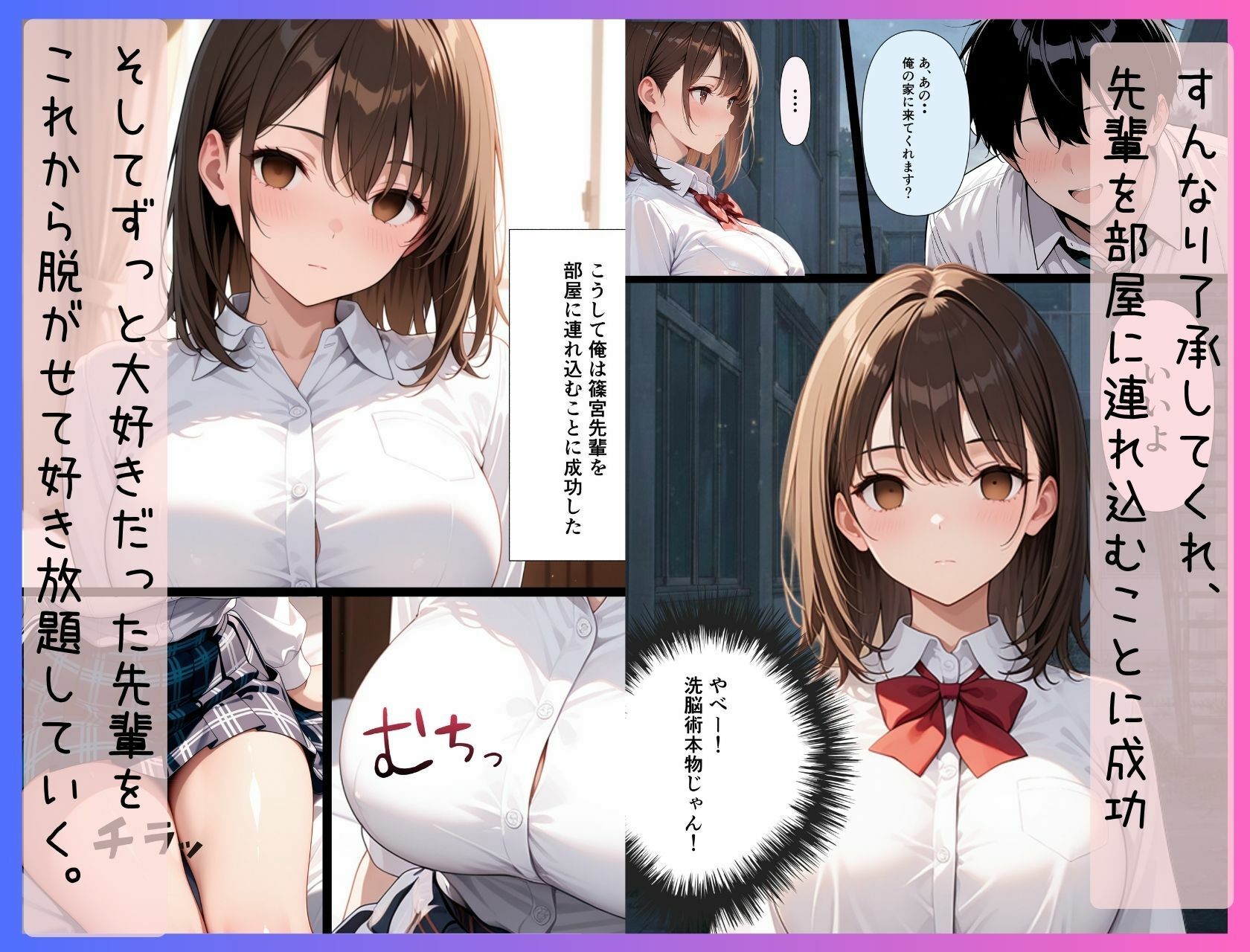 サンプル画像4:洗脳術を手に入れた俺は大好きな先輩をオナホ化した話(Mellow Kiss) [d_736778]