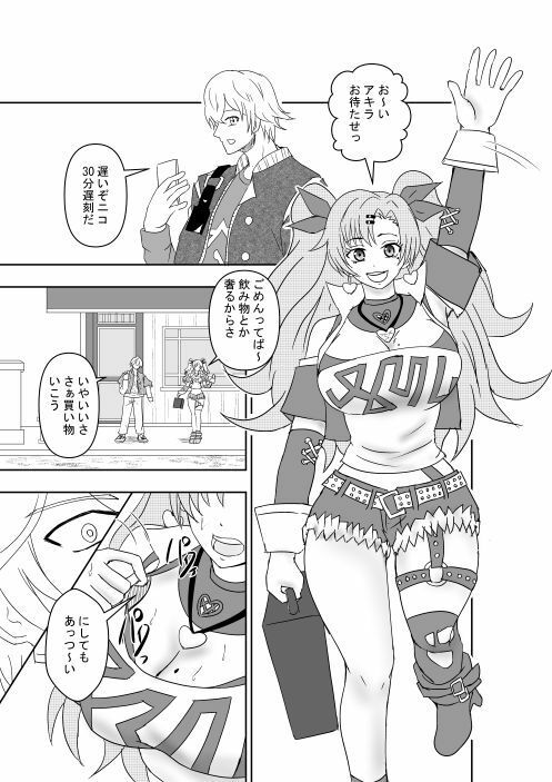 サンプル画像1:Nico Thunes(ルビーレッド) [d_736779]