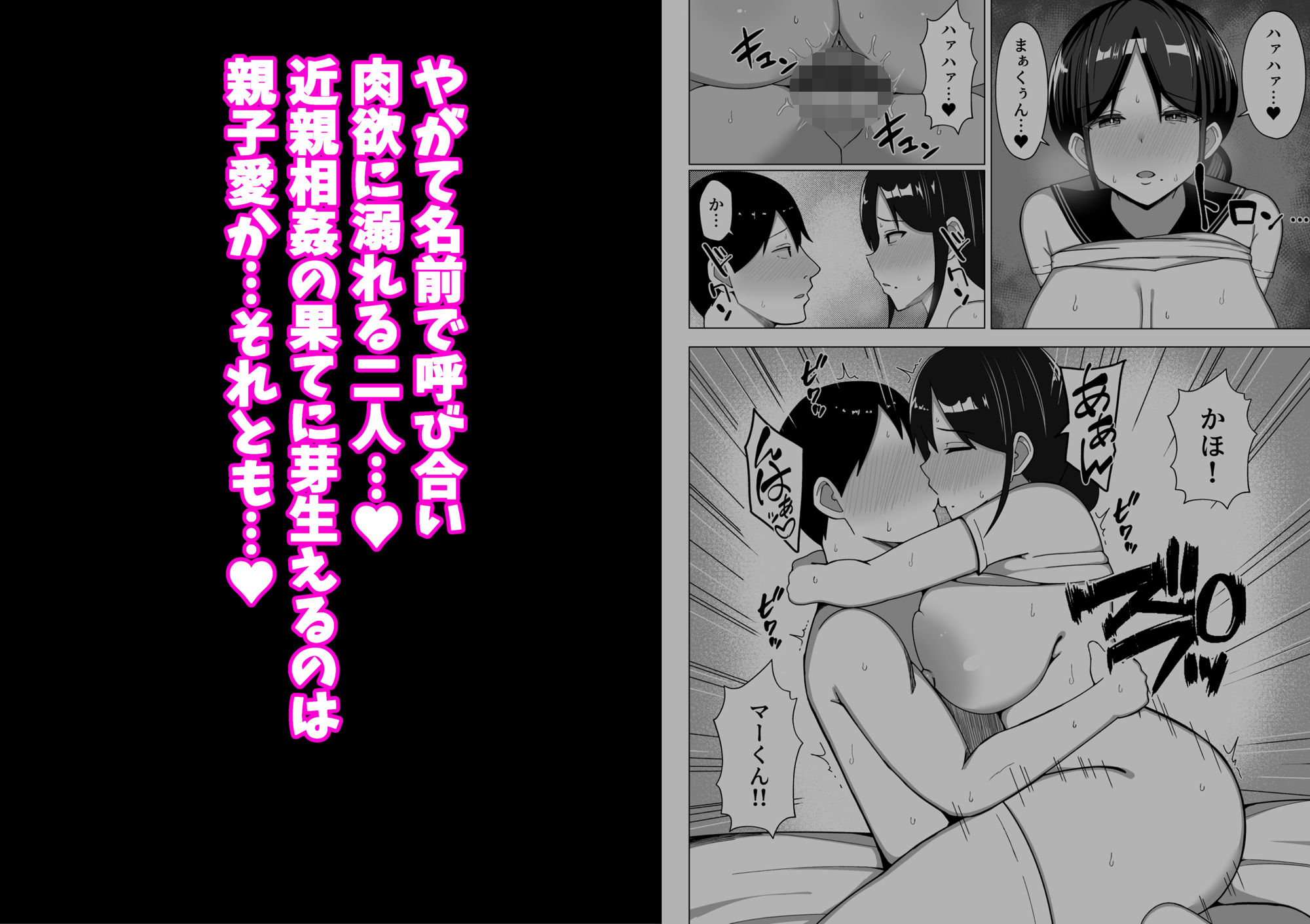 【無料エロ漫画】d_736784 四畳半の俺の部屋で母ちゃんと住むことになった話 2(マスタード帝国)