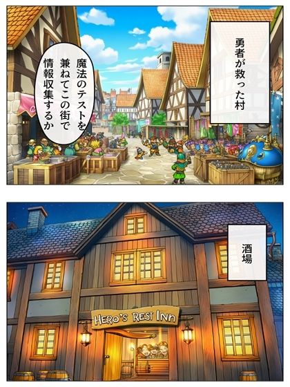 勇者に壊滅させられた盗賊のリーダーがモシャスを覚えました  導入編  p46＋あとがき1枚 画像7