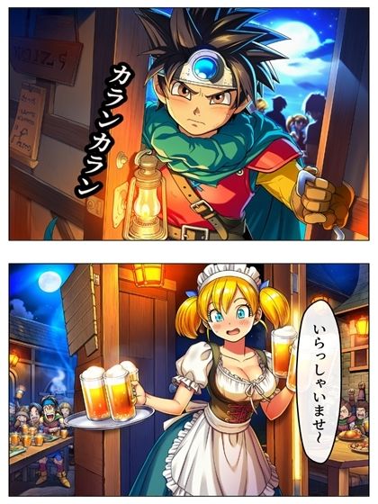 勇者に壊滅させられた盗賊のリーダーがモシャスを覚えました  導入編  p46＋あとがき1枚 画像9