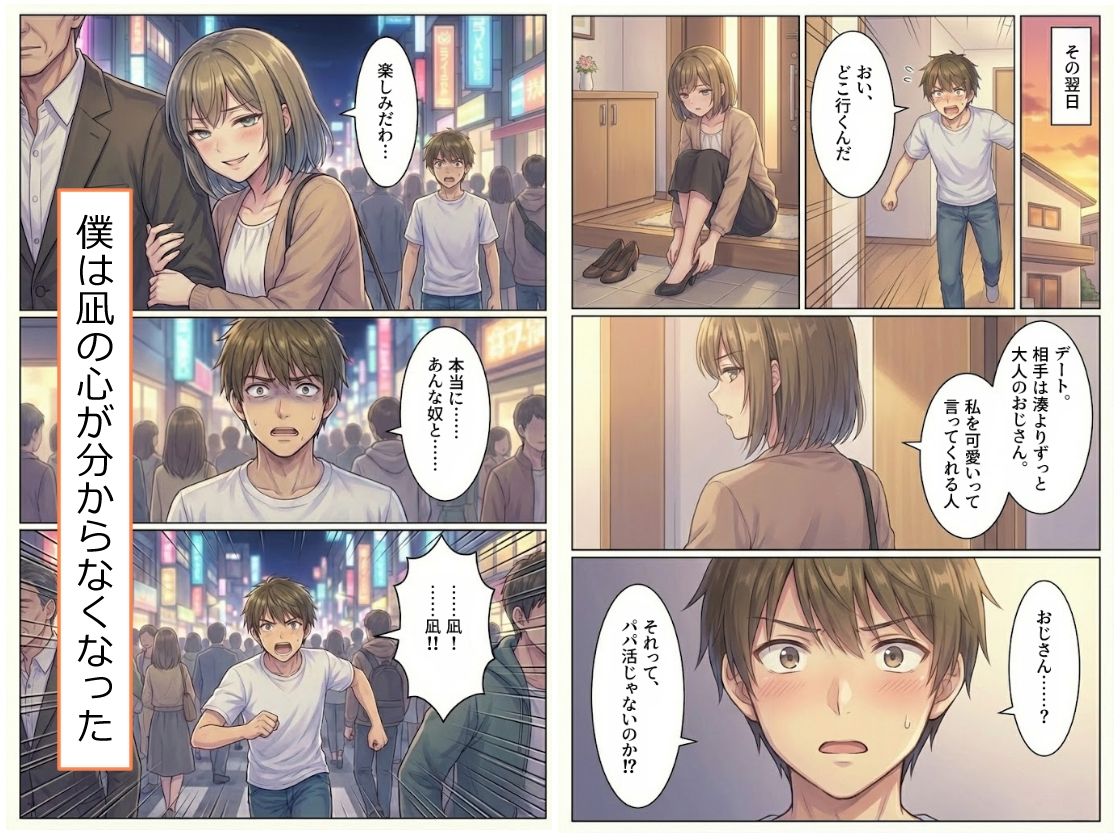 兄と妹の関係シリーズ（1）～奏（そう）と凪（なぎ）の場合～3