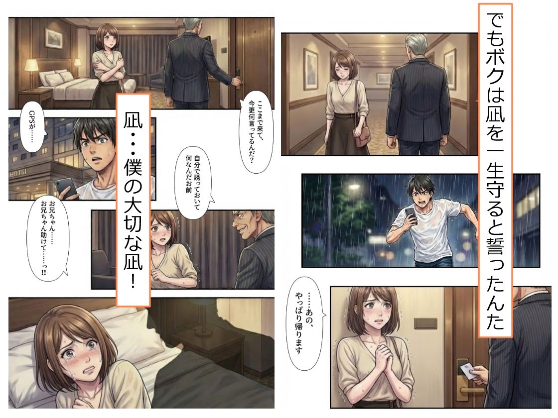 兄と妹の関係シリーズ（1）～奏（そう）と凪（なぎ）の場合～4